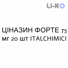 ЦИНАЗИН ФОРТЕ - CINAZYN FORTE капсулы 75 мг 20 шт ITALCHIMICI