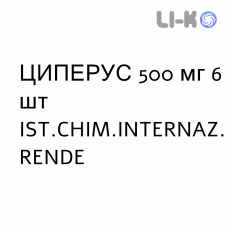 ЦИПЕРУС - CIPERUS таблетки в оболочке 500 мг 6 шт IST.CHIM.INTERNAZ. RENDE