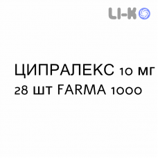 ЦИПРАЛЕКС - CIPRALEX таблетки делимые 10 мг 28 шт FARMA 1000