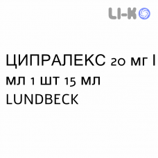 ЦИПРАЛЕКС - CIPRALEX капли оральные 20 мг/мл 1 шт 15 мл LUNDBECK