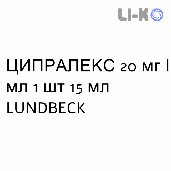 ЦИПРАЛЕКС - CIPRALEX капли оральные 20 мг/мл 1 шт 15 мл LUNDBECK ЦИПРАЛЕКС - CIPRALEX капли оральные 20 мг/мл 1 шт 15 мл LUNDBECK
