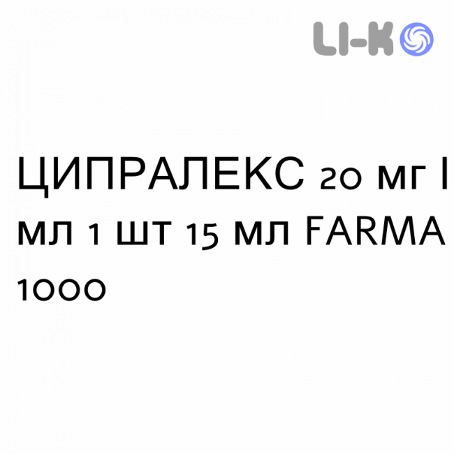 ЦИПРАЛЕКС - CIPRALEX краплі пероральні 20 мг/мл 1 шт 15 мл FARMA 1000 ЦИПРАЛЕКС - CIPRALEX краплі пероральні 20 мг/мл 1 шт 15 мл FARMA 1000