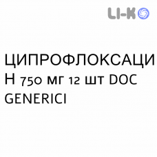 ЦИПРОФЛОКСАЦИН - CIPROFLOXACINA таблетки покриті 750 мг 12 шт DOC GENERICI