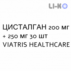 ЦИСТАЛГАН - CISTALGAN таблетки в оболочке 200 мг + 250 мг 30 шт VIATRIS HEALTHCARE
