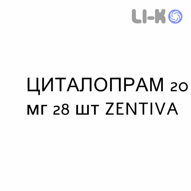 ЦИТАЛОПРАМ - CITALOPRAM таблетки подільні 20 мг 28 шт ZENTIVA ЦИТАЛОПРАМ - CITALOPRAM таблетки подільні 20 мг 28 шт ZENTIVA
