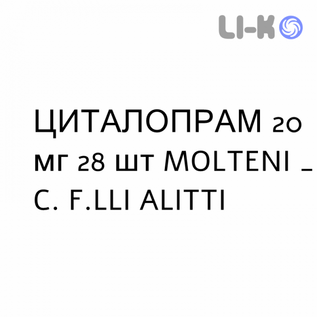 ЦИТАЛОПРАМ - CITALOPRAM таблетки в оболочке 20 мг 28 шт MOLTENI ЦИТАЛОПРАМ - CITALOPRAM таблетки в оболочке 20 мг 28 шт MOLTENI