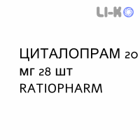 ЦИТАЛОПРАМ - CITALOPRAM таблетки делимые 20 мг 28 шт RATIOPHARM