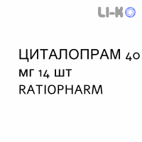 ЦИТАЛОПРАМ - CITALOPRAM таблетки делимые 40 мг 14 шт RATIOPHARM