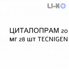 ЦИТАЛОПРАМ - CITALOPRAM таблетки в оболочке 20 мг 28 шт TECNIGEN