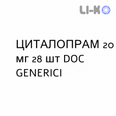 ЦИТАЛОПРАМ - CITALOPRAM таблетки делимые 20 мг 28 шт DOC GENERICI