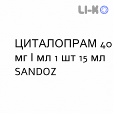 ЦИТАЛОПРАМ - CITALOPRAM капли оральные 40 мг/мл 1 шт 15 мл SANDOZ