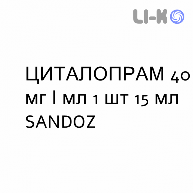 ЦИТАЛОПРАМ (CITALOPRAM) 40 мг/мл капли оральные 15 мл - Циталопрам SANDOZ