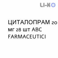 ЦИТАЛОПРАМ - CITALOPRAM таблетки в оболочке 20 мг 28 шт ABC FARMACEUTICI