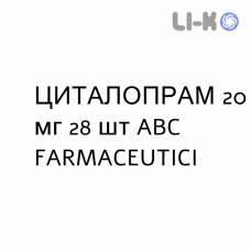 ЦИТАЛОПРАМ - CITALOPRAM таблетки в оболочке 20 мг 28 шт ABC FARMACEUTICI
