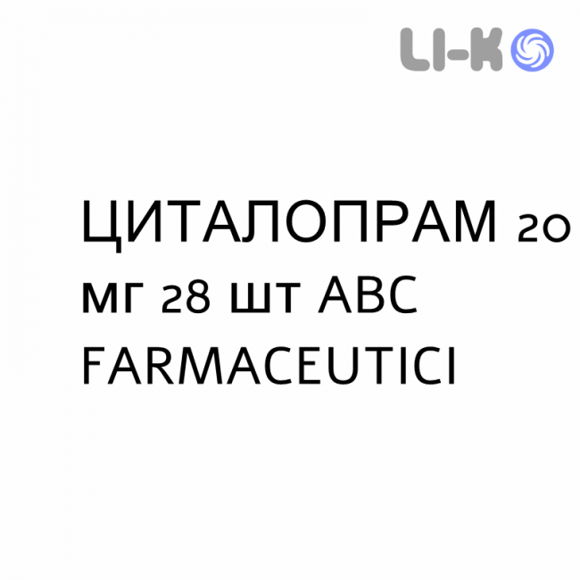 ЦИТАЛОПРАМ - CITALOPRAM таблетки покриті 20 мг 28 шт ABC FARMACEUTICI ЦИТАЛОПРАМ - CITALOPRAM таблетки покриті 20 мг 28 шт ABC FARMACEUTICI