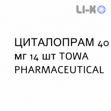 ЦИТАЛОПРАМ - CITALOPRAM таблетки делимые 40 мг 14 шт TOWA PHARMACEUTICAL