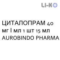 ЦИТАЛОПРАМ - CITALOPRAM капли оральные 40 мг/мл 1 шт 15 мл AUROBINDO PHARMA