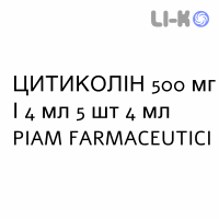 ЦИТИКОЛИН - CITICOLIN раствор для инъекций 500 мг/4 мл 5 шт 4 мл PIAM FARMACEUTICI