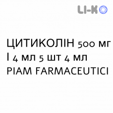 ЦИТИКОЛИН - CITICOLIN раствор для инъекций 500 мг/4 мл 5 шт 4 мл PIAM FARMACEUTICI