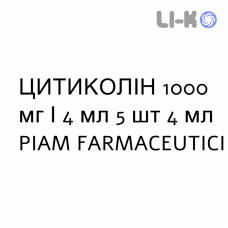 ЦИТИКОЛИН - CITICOLIN раствор для инъекций 1000 мг/4 мл 5 шт 4 мл PIAM FARMACEUTICI