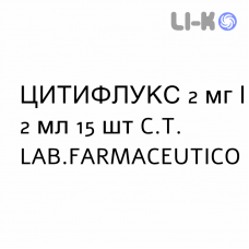 ЦИТИФЛУКС - CITIFLUX раствор для небулайзера 2 мг/2 мл 15 шт C.T. LAB.FARMACEUTICO