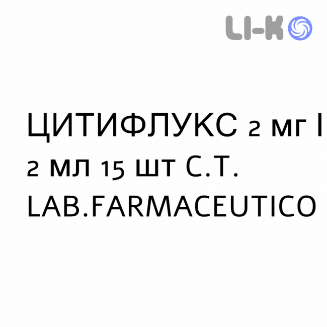 ЦИТИФЛУКС - CITIFLUX раствор для небулайзера 2 мг/2 мл 15 шт C.T. LAB.FARMACEUTICO ЦИТИФЛУКС - CITIFLUX раствор для небулайзера 2 мг/2 мл 15 шт C.T. LAB.FARMACEUTICO