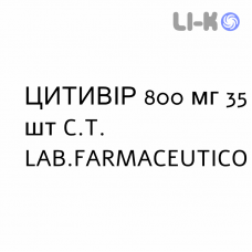 ЦИТИВИР - CITIVIR таблетки 800 мг 35 шт C.T. LAB.FARMACEUTICO