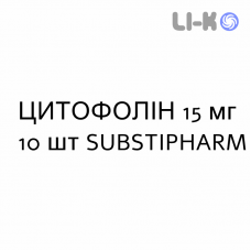 ЦИТОФОЛИН - CITOFOLIN таблетки 15 мг 10 шт SUBSTIPHARM