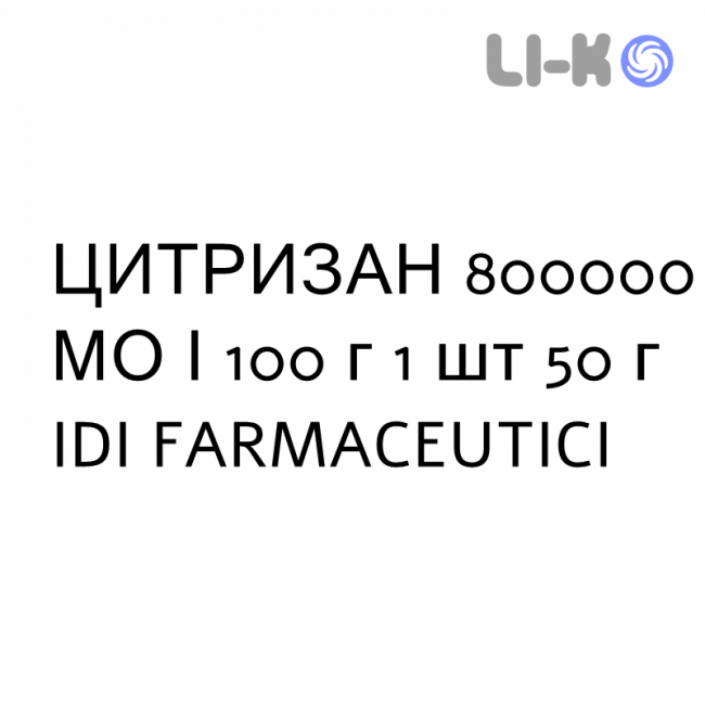 ЦИТРИЗАН - CITRIZAN гель 800000 МЕ/100 г 1 шт 50 г IDI FARMACEUTICI ЦИТРИЗАН - CITRIZAN гель 800000 МЕ/100 г 1 шт 50 г IDI FARMACEUTICI