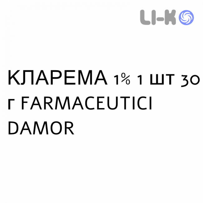 КЛАРЕМА - CLAREMA крем дерматологический 1% 1 шт 30 г FARMACEUTICI DAMOR КЛАРЕМА - CLAREMA крем дерматологический 1% 1 шт 30 г FARMACEUTICI DAMOR