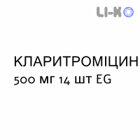 КЛАРИТРОМИЦИН - CLARITROMICINA таблетки делимые 500 мг 14 шт EG