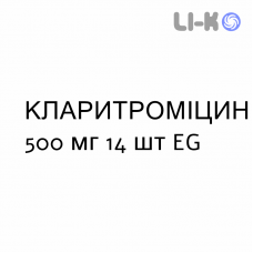 КЛАРИТРОМИЦИН - CLARITROMICINA таблетки делимые 500 мг 14 шт EG