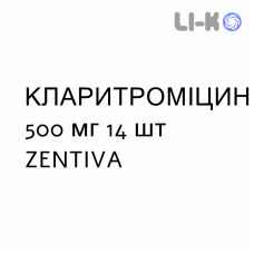 КЛАРИТРОМИЦИН - CLARITROMICINA таблетки в оболочке 500 мг 14 шт ZENTIVA