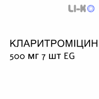 КЛАРИТРОМИЦИН - CLARITROMICINA таблетки пролонгированные 500 мг 7 шт EG
