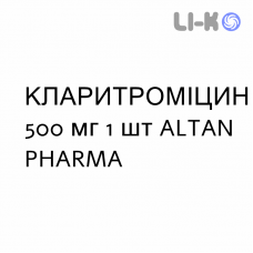 КЛАРИТРОМИЦИН - CLARITROMICINA раствор для инфузий 500 мг 1 шт ALTAN PHARMA