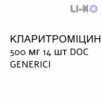 КЛАРИТРОМИЦИН - CLARITROMICINA таблетки в оболочке 500 мг 14 шт DOC GENERICI