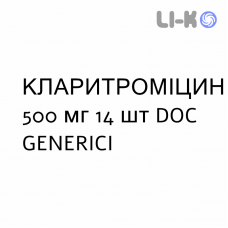 КЛАРИТРОМИЦИН - CLARITROMICINA таблетки в оболочке 500 мг 14 шт DOC GENERICI