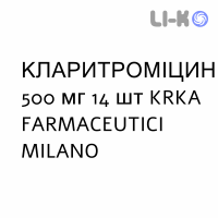 КЛАРИТРОМИЦИН - CLARITROMICINA таблетки в оболочке 500 мг 14 шт KRKA FARMACEUTICI