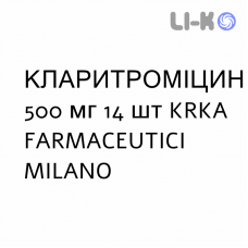 КЛАРИТРОМИЦИН - CLARITROMICINA таблетки в оболочке 500 мг 14 шт KRKA FARMACEUTICI