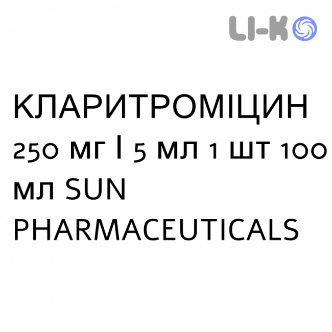 КЛАРИТРОМИЦИН - CLARITROMICINA суспензия оральная 250 мг/5 мл 1 шт 100 мл SUN PHARMACEUTICALS КЛАРИТРОМИЦИН - CLARITROMICINA суспензия оральная 250 мг/5 мл 1 шт 100 мл SUN PHARMACEUTICALS