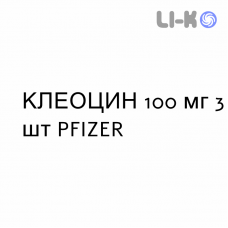 КЛЕОЦИН - CLEOCIN свечи вагинальные 100 мг 3 шт PFIZER