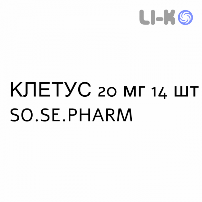 КЛЕТУС - CLETUS капсулы кишечнорастворимые 20 мг 14 шт SO.SE.PHARM КЛЕТУС - CLETUS капсулы кишечнорастворимые 20 мг 14 шт SO.SE.PHARM
