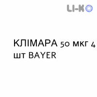 КЛИМАРА - CLIMARA пластырь трансдермальный 50 мкг 4 шт BAYER