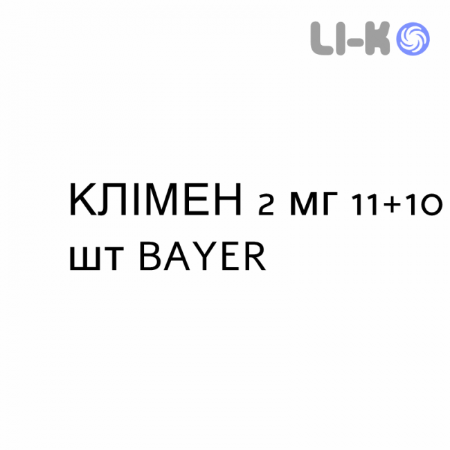 КЛІМЕН - CLIMEN таблетки покриті 2 мг 11+10 шт BAYER КЛІМЕН - CLIMEN таблетки покриті 2 мг 11+10 шт BAYER