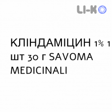 КЛИНДАМИЦИН - CLINDAMICINA гель 1% 1 шт 30 г SAVOMA MEDICINALI