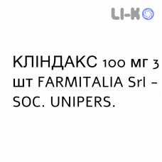 КЛИНДАКС - CLINDAX свечи вагинальные 100 мг 3 шт FARMITALIA