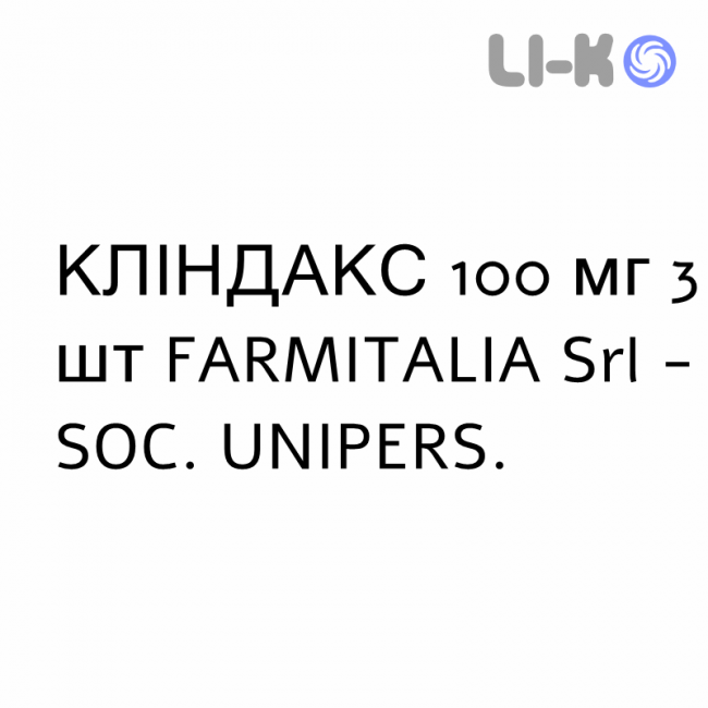 КЛІНДАКС - CLINDAX супозиторії вагінальні 100 мг 3 шт FARMITALIA КЛІНДАКС - CLINDAX супозиторії вагінальні 100 мг 3 шт FARMITALIA