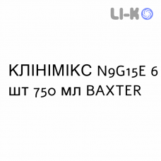 КЛИНИМИКС - CLINIMIX раствор для инфузий N9G15E 6 шт 750 мл BAXTER