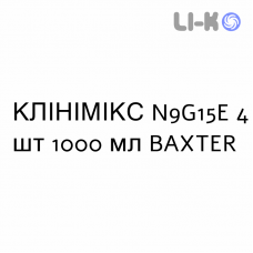 КЛИНИМИКС - CLINIMIX раствор для инфузий N9G15E 4 шт 1000 мл BAXTER
