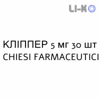КЛИППЕР - CLIPPER таблетки пролонгированные 5 мг 30 шт CHIESI